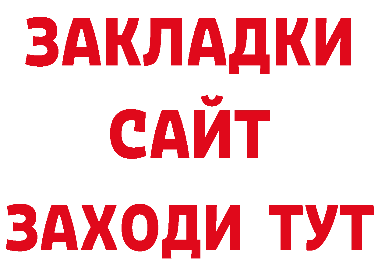 МЕФ мяу мяу рабочий сайт нарко площадка МЕГА Гаврилов-Ям