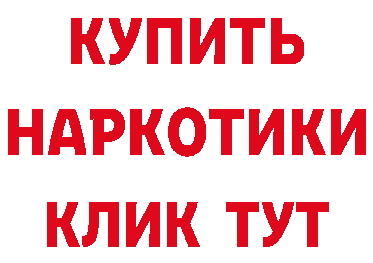 Виды наркоты даркнет телеграм Гаврилов-Ям