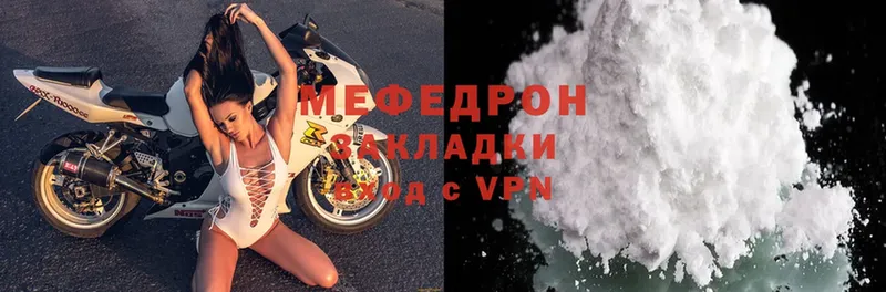 Мефедрон mephedrone  Гаврилов-Ям 